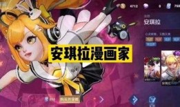 安琪拉漫画家爆料视频,独家爆料视频背后的故事