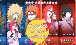 忍战带土技能爆料 视频,全新战斗模式与神秘能力曝光