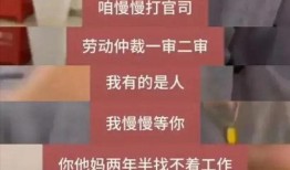 安井员工爆料事件真相视频,揭开企业内部黑暗面