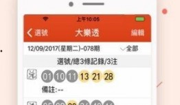 彩票爆料视频大全最新