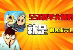 香肠派对最新爆料ss6赛季,全新内容爆料，热血竞技再升级！