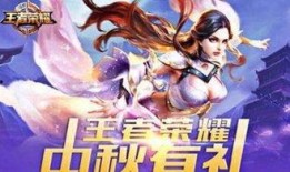 王者荣耀最新中秋节爆料,月圆人团圆，英雄齐聚共赏明月